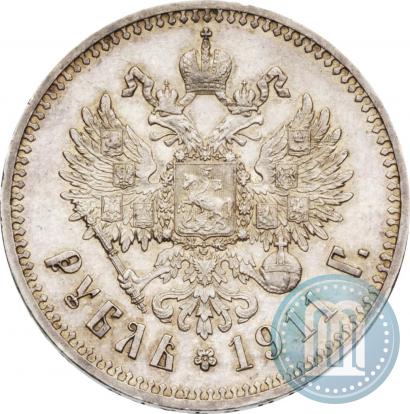 Фото 1 рубль 1911 года (ЭБ) 