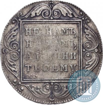 Фото 1 рубль 1801 года СМ-АИ 
