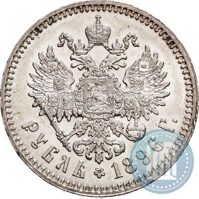 Picture 1 rouble 1896 year (АГ) 