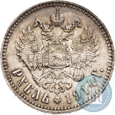 Picture 1 rouble 1914 year (ВС) 