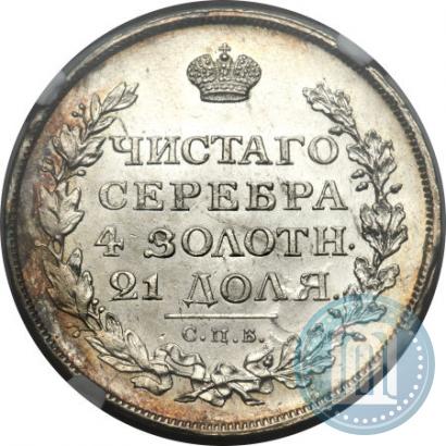 Picture 1 rouble 1813 year СПБ-ПС 