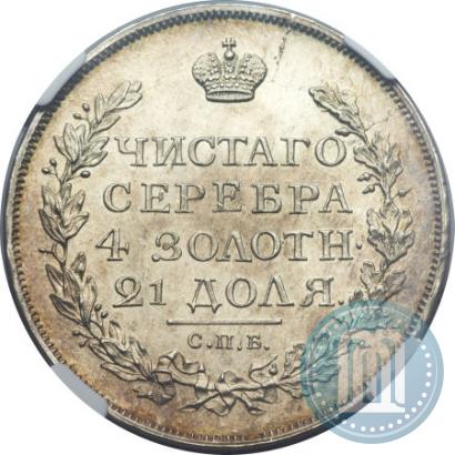 Фото 1 рубль 1817 года СПБ-ПС 