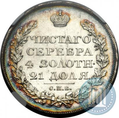 Picture 1 rouble 1823 year СПБ-ПД 