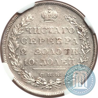 Picture Poltina 1831 year СПБ-НГ 