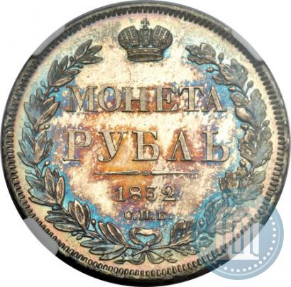 Picture 1 rouble 1832 year СПБ-НГ 