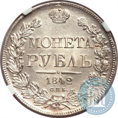 Picture 1 rouble 1842 year СПБ-АЧ 