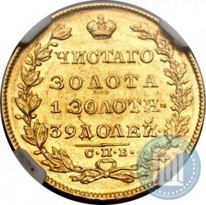Picture 5 roubles 1829 year СПБ-ПД 