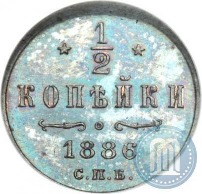 Picture 1/2 kopeck 1886 year СПБ 