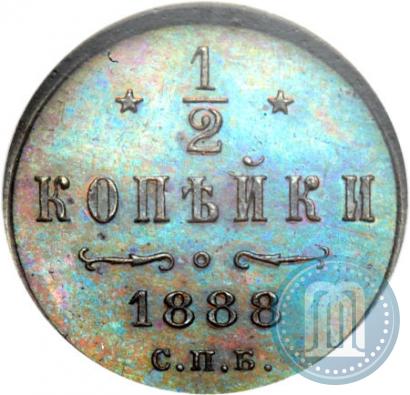 Picture 1/2 kopeck 1888 year СПБ 