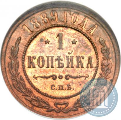 Picture 1 kopeck 1889 year СПБ 