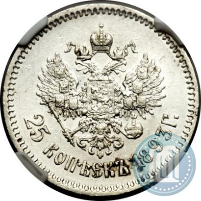 Picture 25 kopecks 1893 year (АГ) 