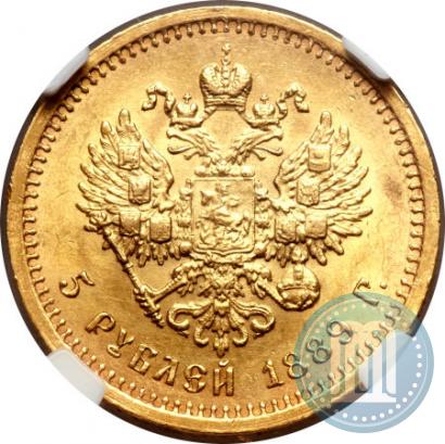 Фото 5 рублей 1889 года (АГ) 
