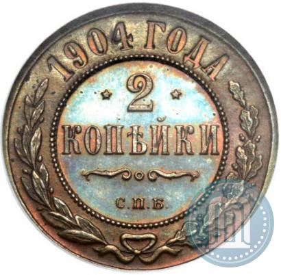 Picture 2 kopecks 1904 year СПБ 