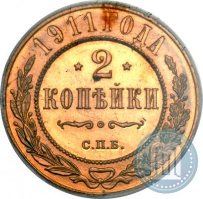 Picture 2 kopecks 1911 year СПБ 