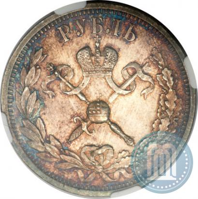 Фото 1 рубль 1896 года (АГ) "В память коронации Императора Николая II"