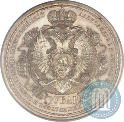 Picture 1 rouble 1912 year (ЭБ) "In commemoration of centenary of Patriotic War of 1812"