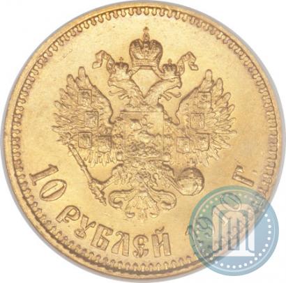 Фото 10 рублей 1910 года (ЭБ) 