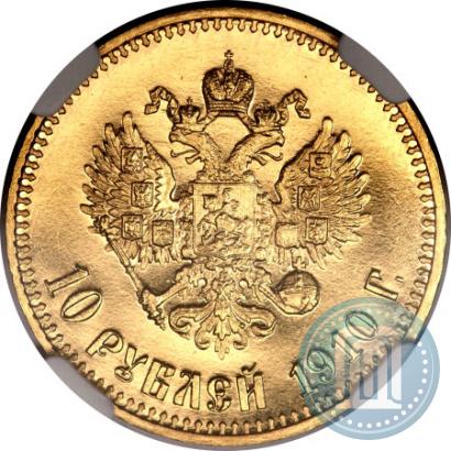 Фото 10 рублей 1910 года (ЭБ) 
