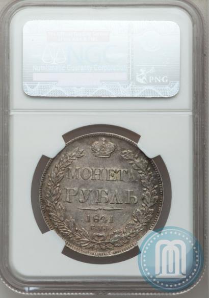 Picture 1 rouble 1841 year СПБ-НГ 