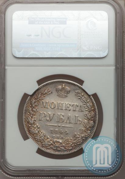 Picture 1 rouble 1844 year СПБ-КБ 
