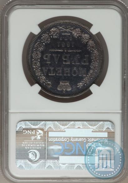 Picture 1 rouble 1851 year СПБ-ПА 