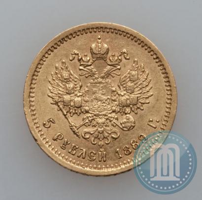 Фото 5 рублей 1889 года (АГ) 