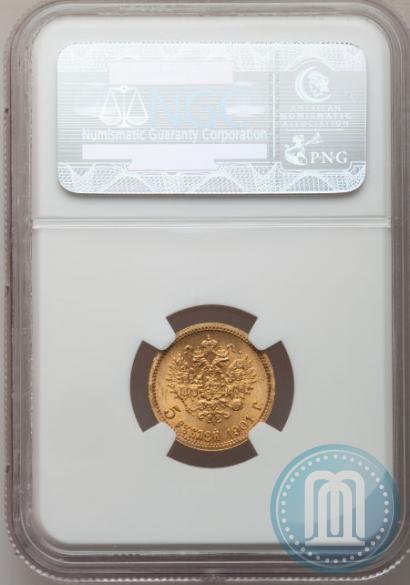 Picture 5 roubles 1901 year (ФЗ) 