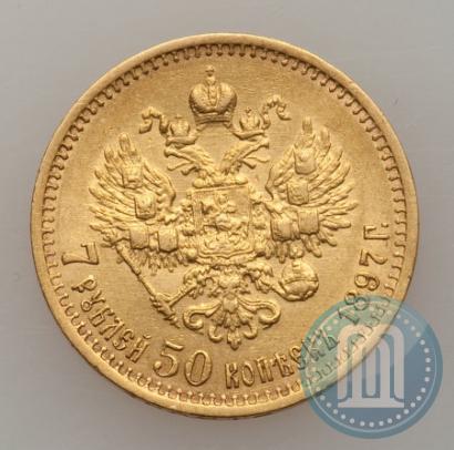Picture 7,5 roubles 1897 year (АГ) 