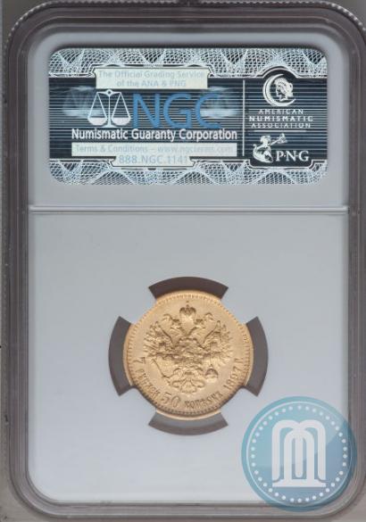 Picture 7,5 roubles 1897 year (АГ) 