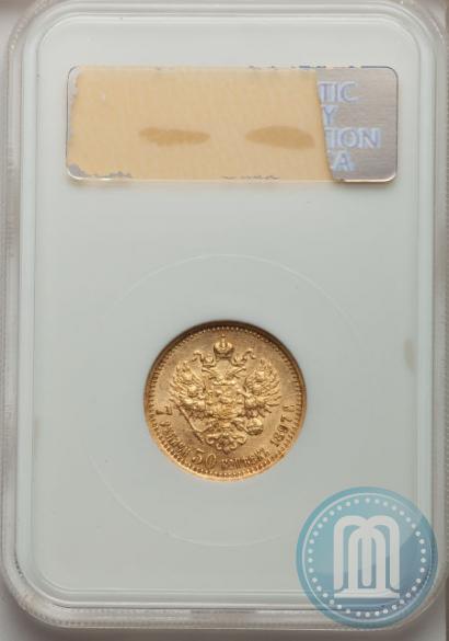 Picture 7,5 roubles 1897 year (АГ) 