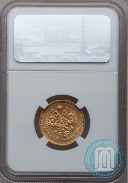 Picture 7,5 roubles 1897 year (АГ) 