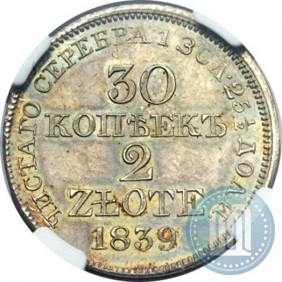 Фото 30 копеек - 2 злотых 1839 года MW 