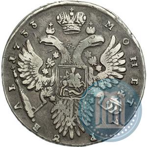 Picture 1 rouble 1733 year  