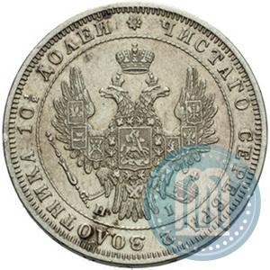 Фото Полтина 1848 года СПБ-HI 