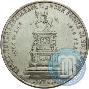 Фото 1 рубль 1859 года  "В память открытия монумента Императору Николаю I на коне"
