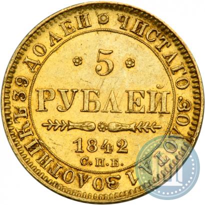 Picture 5 roubles 1842 year СПБ-АЧ 