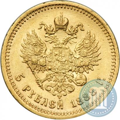 Фото 5 рублей 1888 года (АГ) 