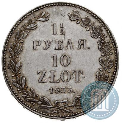 Picture 1,5 roubles - 10 złotych 1833 year НГ 