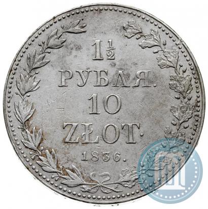 Picture 1,5 roubles - 10 złotych 1836 year MW 