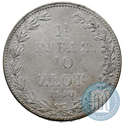 Picture 1,5 roubles - 10 złotych 1840 year MW 