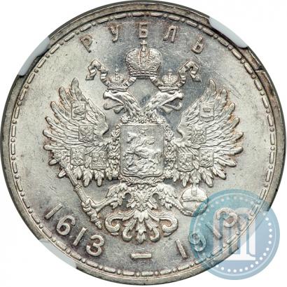 Picture 1 rouble 1913 year (ВС) "In commemoration of tercentenary of Romanov's dynasty"