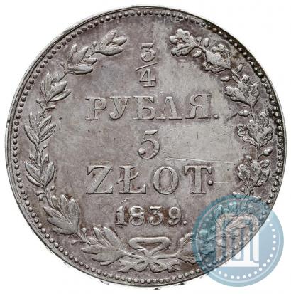 Фото 3/4 рубля - 5 злотых 1839 года MW 