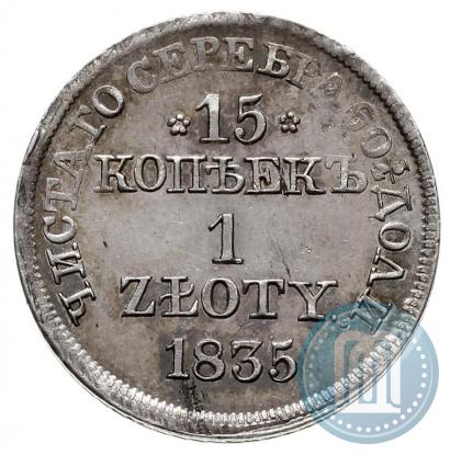 Picture 15 kopecks - 1 złoty 1835 year MW 