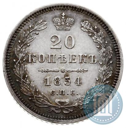 Picture 20 kopecks 1854 year СПБ-HI 