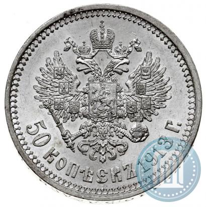 Picture 50 kopecks 1913 year (ВС) 