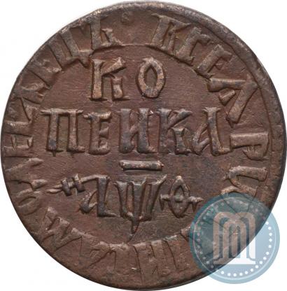 Фото 1 копейка 1709 года БК 