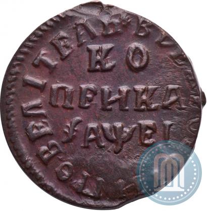 Picture 1 kopeck 1715 year НД 