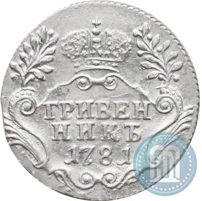 Picture Grivennik 1781 year СПБ 