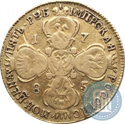 Фото 5 рублей 1785 года СПБ 