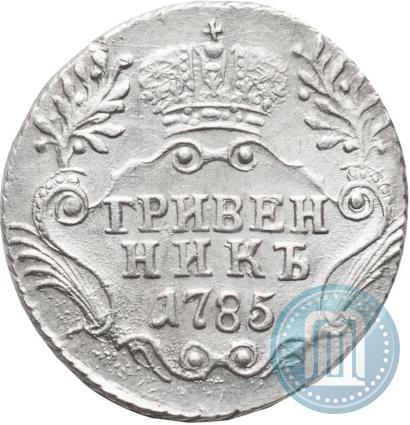 Picture Grivennik 1785 year СПБ 